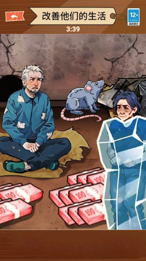 老鼠洞鑲金邊 v1.0 安卓版 1