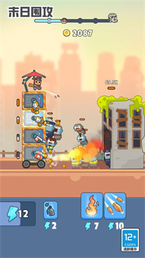 末日圍攻 v1.0.0 安卓版 1