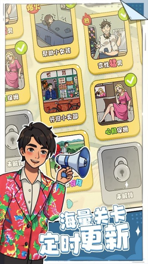 腦洞解壓世界最新版 v2024.01.11 漢化版 2