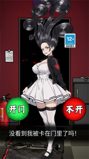 電影院怪談手機(jī)版 v1.0 漢化版 1