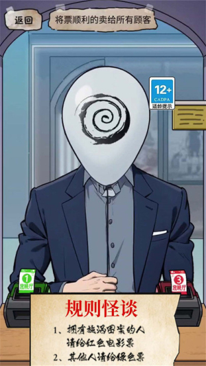 電影院怪談手機(jī)版 v1.0 漢化版 0