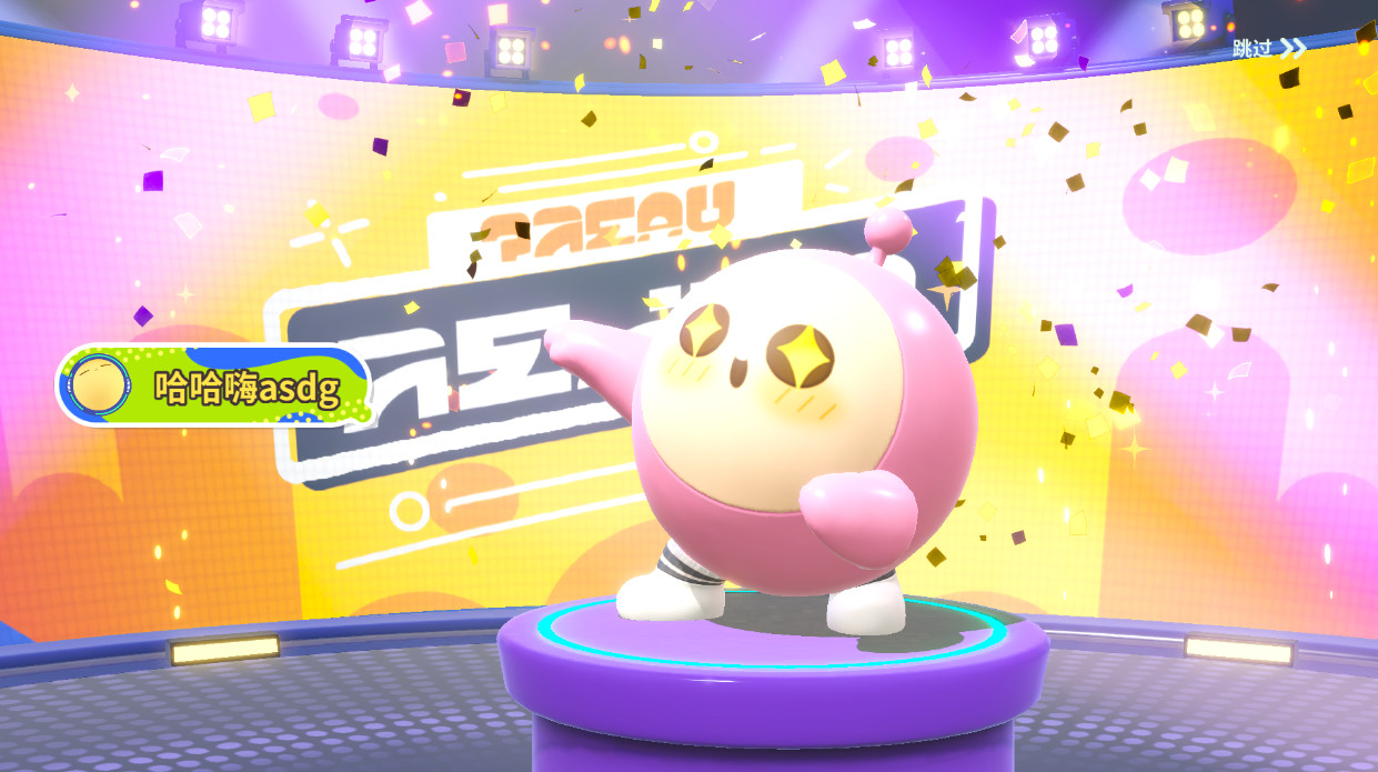 蛋仔派對1.13 v1.0.202 安卓版 2