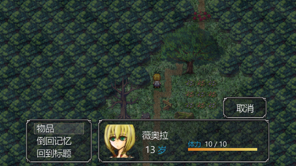 魔女之家艾蓮 v1.0.14 安卓版 0