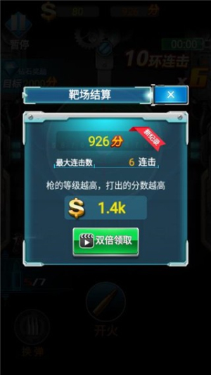 槍火工廠 v1.0.0 安卓版 3