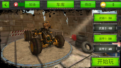 槍騎手 v1.5 安卓版 1