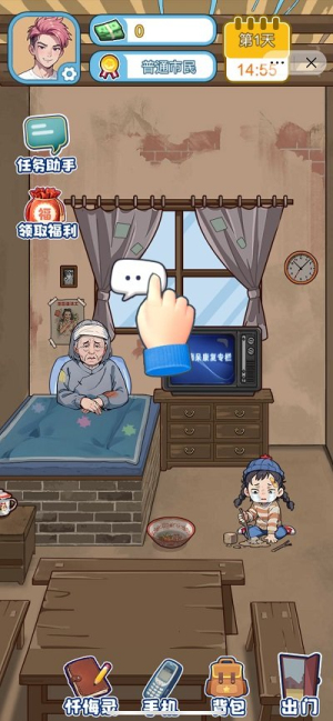 不一樣的我最新版 v1.0 安卓版 0