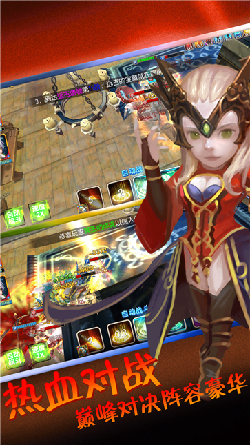 守望特攻 v1.1.0 安卓版 2