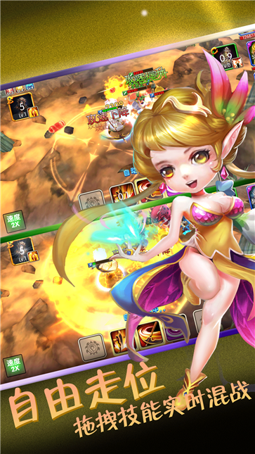 守望特攻 v1.1.0 安卓版 0