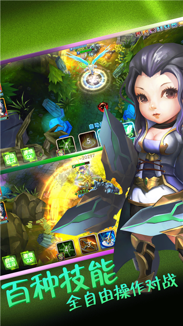 守望特攻 v1.1.0 安卓版 1