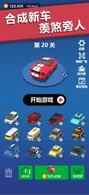 我是飆車王 v1.0.0 安卓版 1