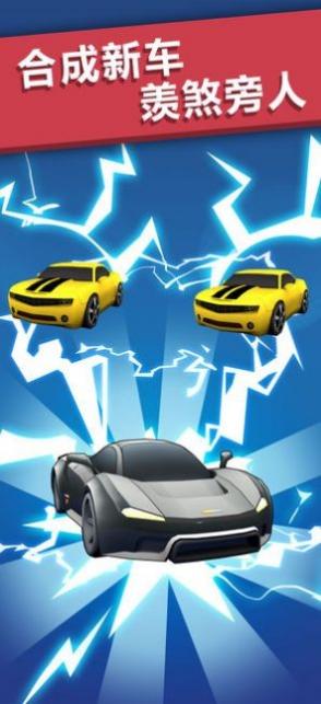 我是飆車王 v1.0.0 安卓版 0