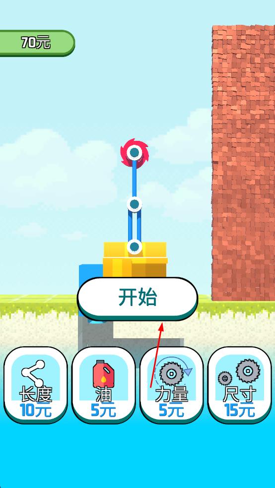 拆墻加強(qiáng)版 v0.5 安卓版 2