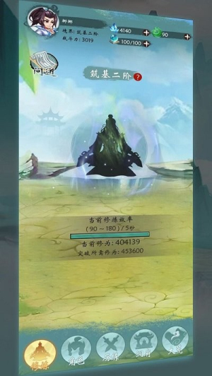 無(wú)盡征程 v6.0 安卓版 2