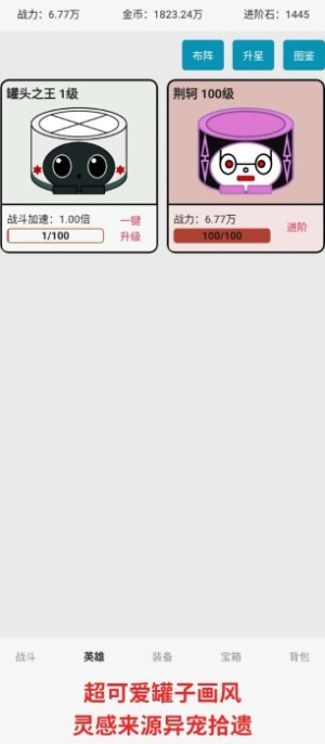 一口氣通關(guān)03一口氣罐頭之王 v1.10 漢化版 1