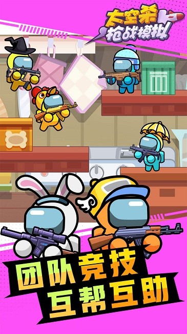 太空殺槍戰(zhàn)模擬 v1.0.0 安卓版 1