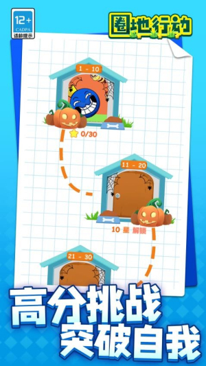 圈地行動安卓版 v1.1.1 手機版 0