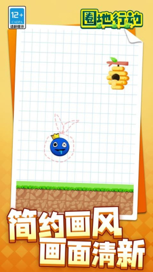 圈地行動安卓版 v1.1.1 手機版 2