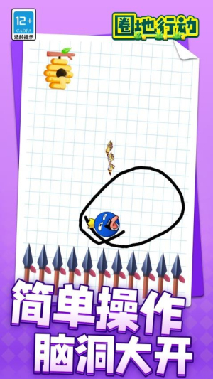 圈地行動安卓版 v1.1.1 手機版 1