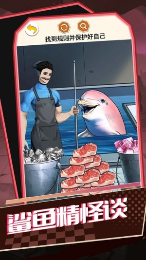 鯊魚精怪談微恐解密找茬 v1.0 安卓版 2