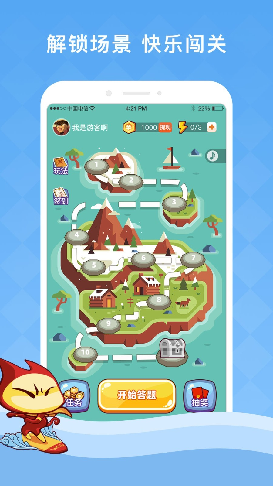 答題奪寶 v1.0.0 安卓版 2