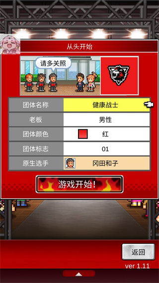 摔跤擂臺(tái)物語 v1.1.4 安卓版 1
