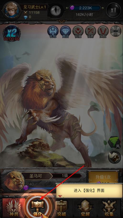 巨獸來了 v1.0.4 安卓版 2