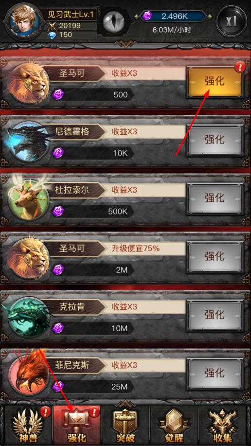 巨獸來了 v1.0.4 安卓版 1