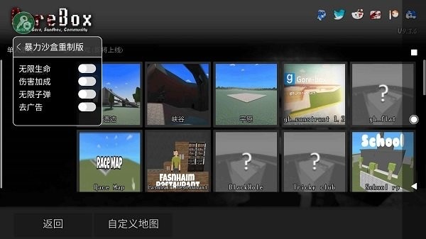 暴力沙盒模擬器 v9.0.04 安卓版 2