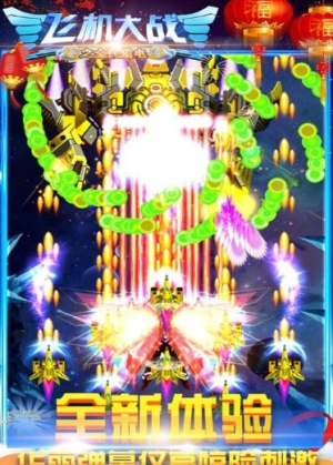 飛機(jī)大戰(zhàn)之全民雷電手機(jī)版 v3.1.7 安卓版 0