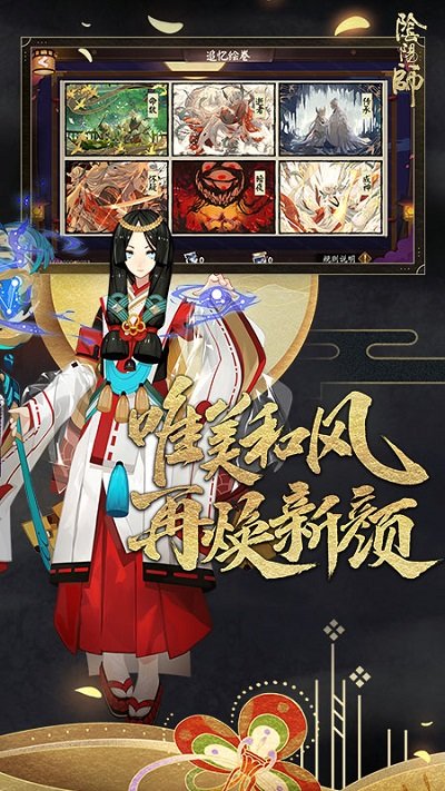 陰陽師源賴光 v1.0.57 安卓版 0