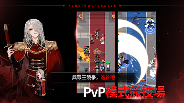 神王城堡手機(jī)版 v156.1.00 安卓版 1