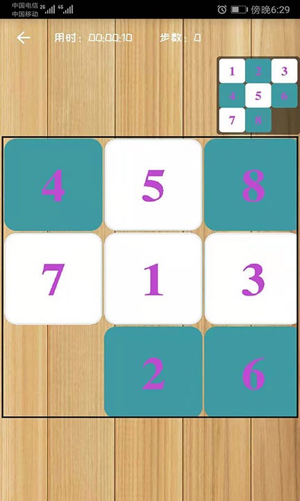 拼圖智力挑戰(zhàn)手機版 v2.3 安卓版 2