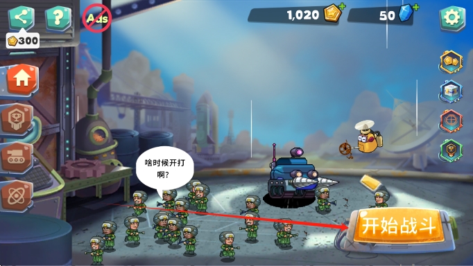 地球防衛(wèi)戰(zhàn) v1.0.0.76 安卓版 0