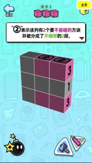 腦力偵探拿下100關(guān) v1.2 安卓版 0