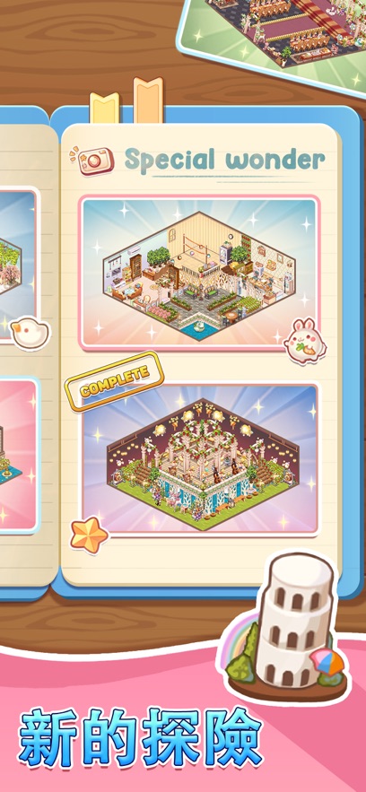 我的袖珍世界最新版 v0.4.91 手機版 1