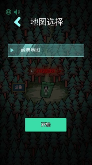鬼怪森林 v1.0.2 安卓版2