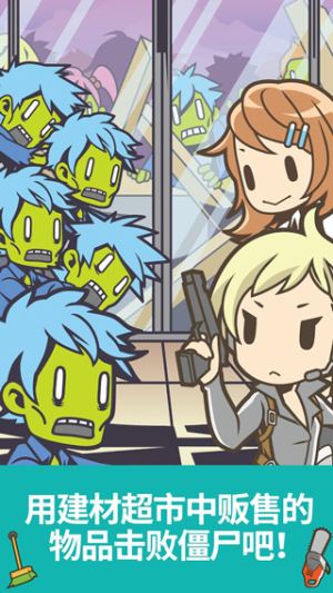 僵尸對(duì)建材超市 v1.0.12 安卓版 0
