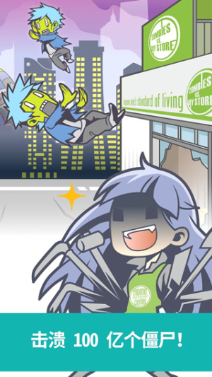 僵尸對(duì)建材超市 v1.0.12 安卓版 1