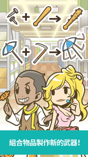 僵尸對(duì)建材超市 v1.0.12 安卓版 2