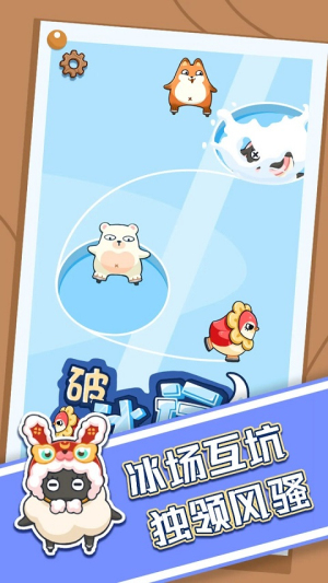 破冰行動最新版 v1.0.3 漢化版 0