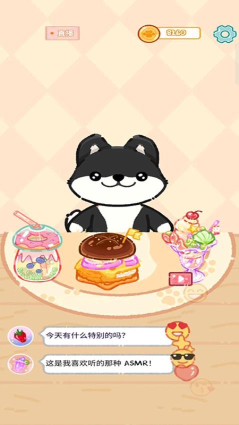 甜蜜吃播達(dá)人最新版 v187.1.1 安卓版 0