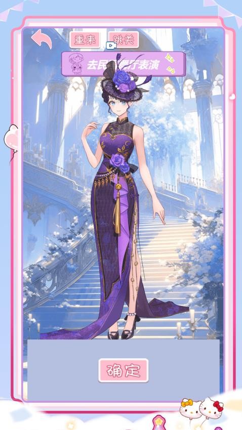 仙女的衣柜最新版 v1.0.0 安卓版 1