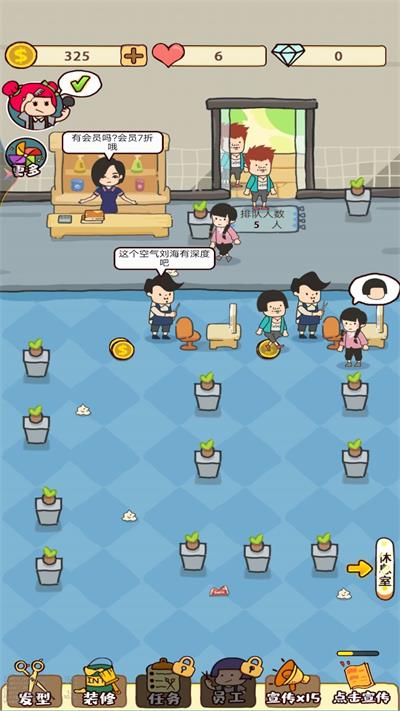 托尼的理發(fā)店 v1 手機(jī)版 1