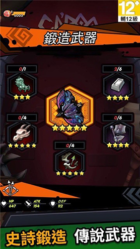 巨獸之島 v1.4.0 安卓版 2