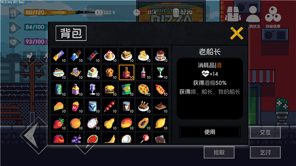 流浪者II v3.4 安卓版 2