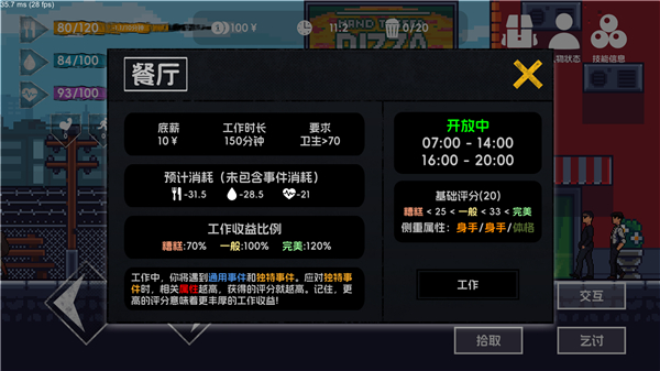 流浪者II v3.4 安卓版 0