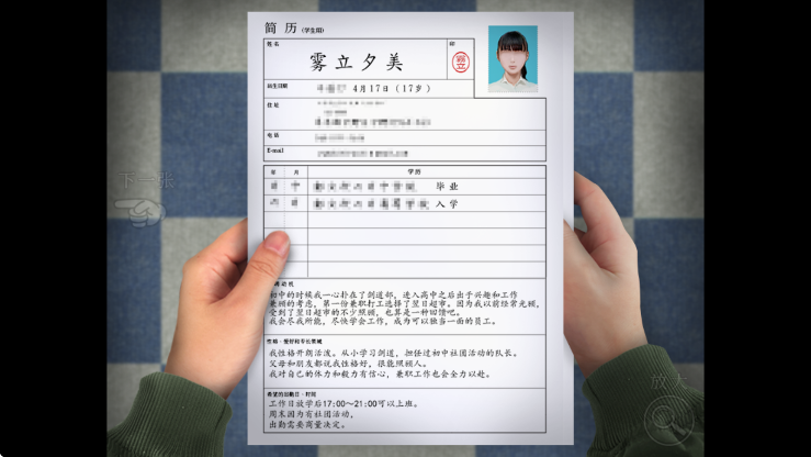 翌日忌夜的噬灵超市 v1.0 汉化版0