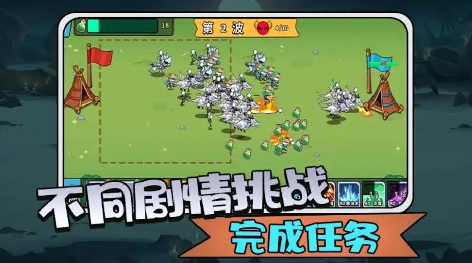 畫線火柴人模擬 v1.6 安卓版 1