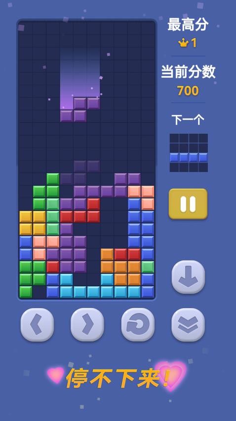 慧玩俄羅斯方塊 v2025.04.11 安卓版 1