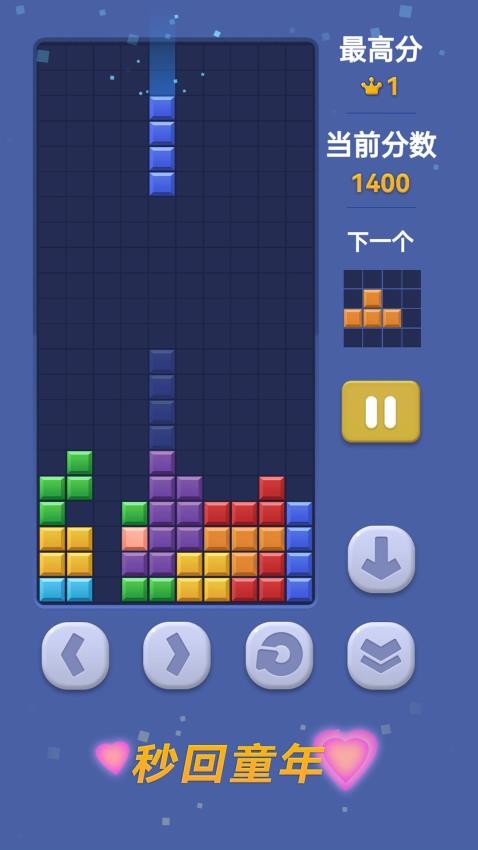 慧玩俄羅斯方塊 v2025.04.11 安卓版 2